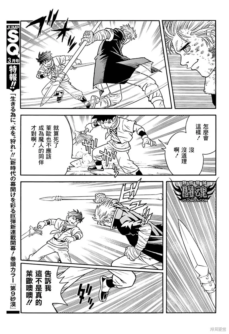 第60话 第26页