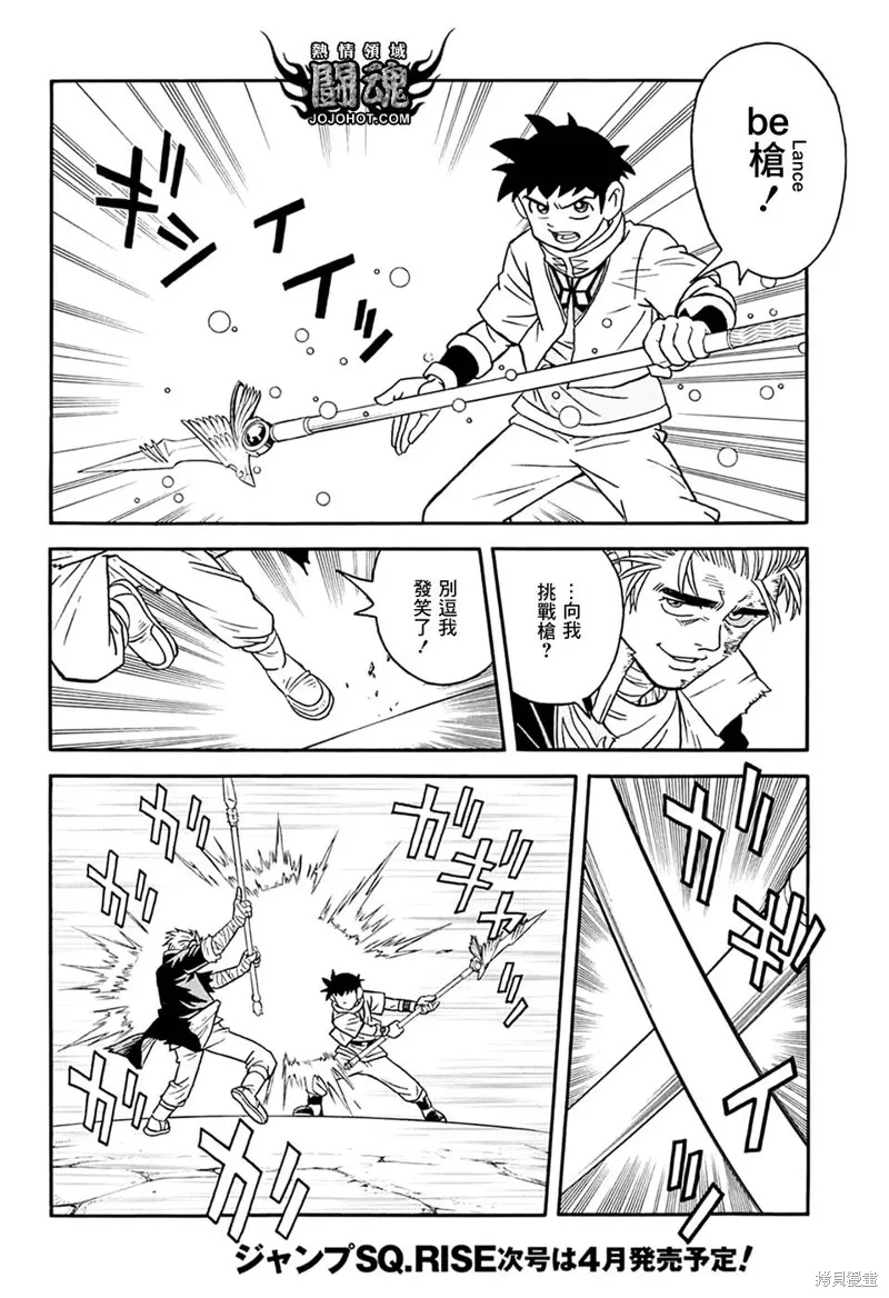 第60话 第27页