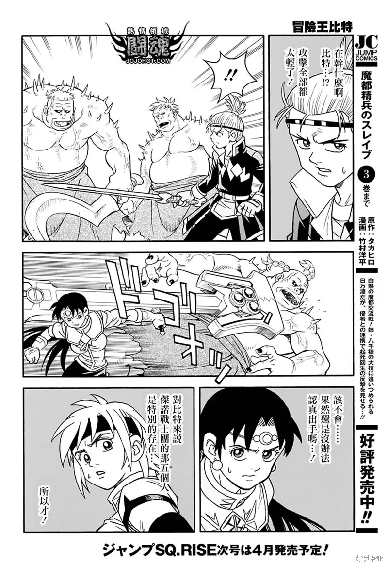 第60话 第29页