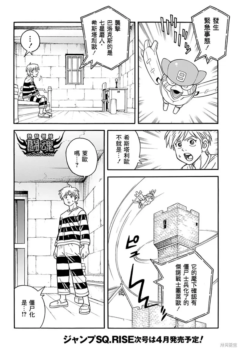 第60话 第31页