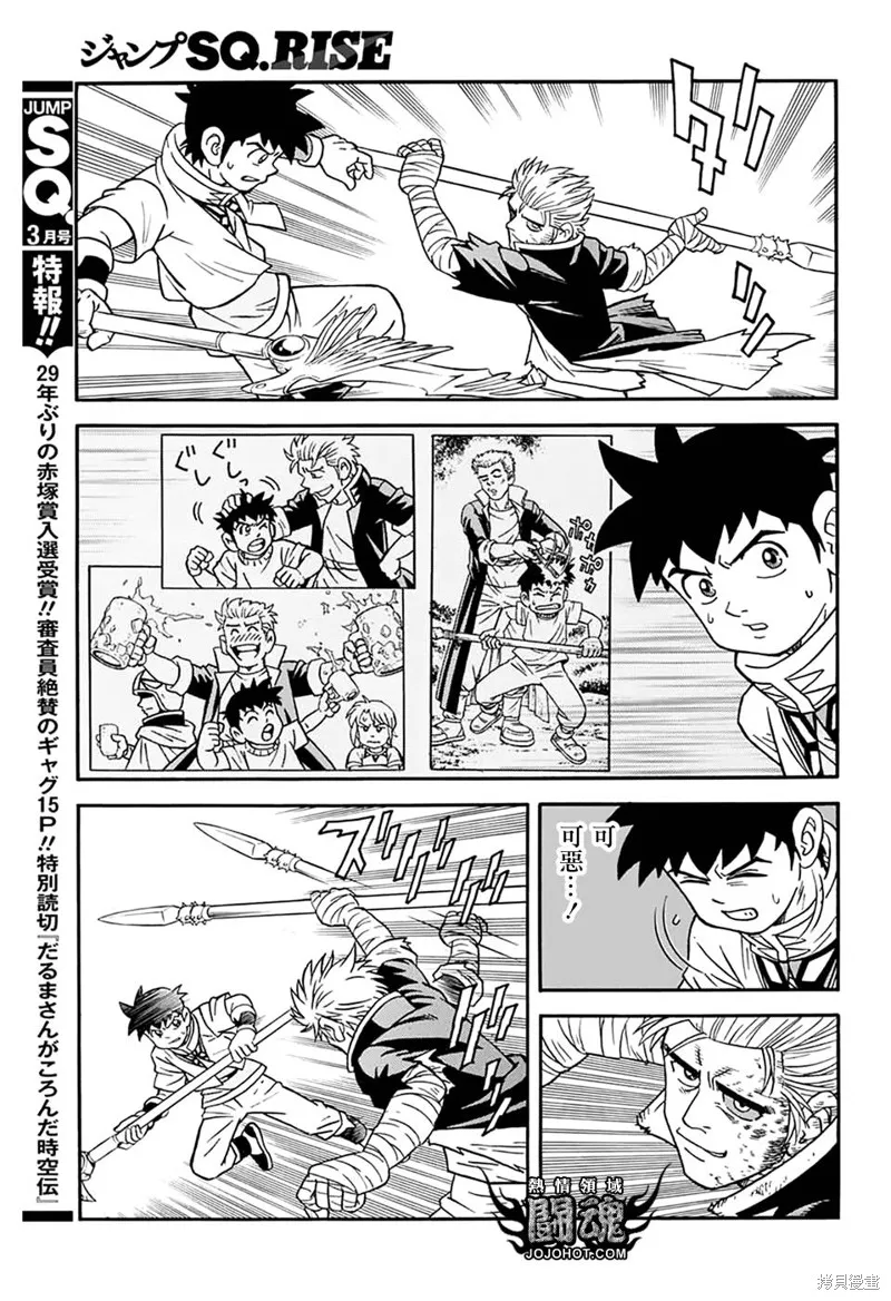 第60话 第32页