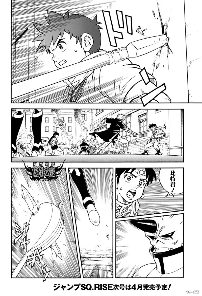 第60话 第33页