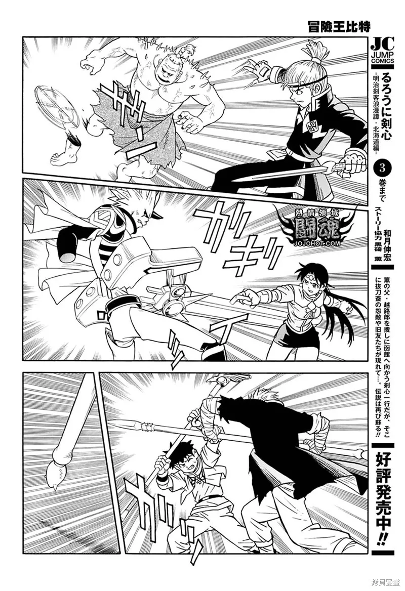 第60话 第35页