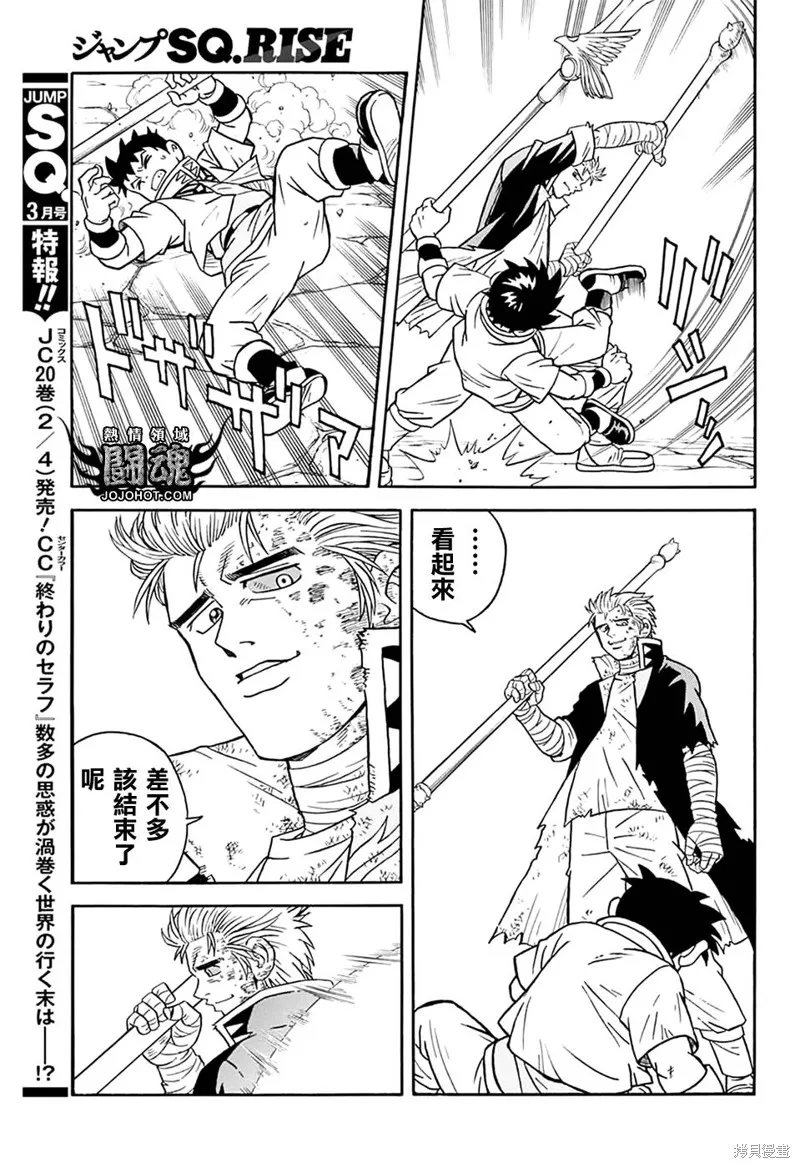 第60话 第36页