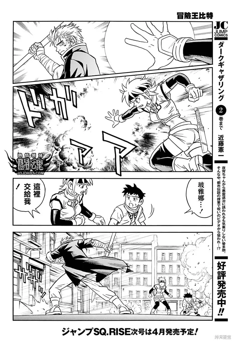 第60话 第37页
