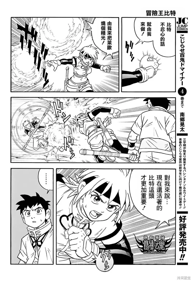 第60话 第39页