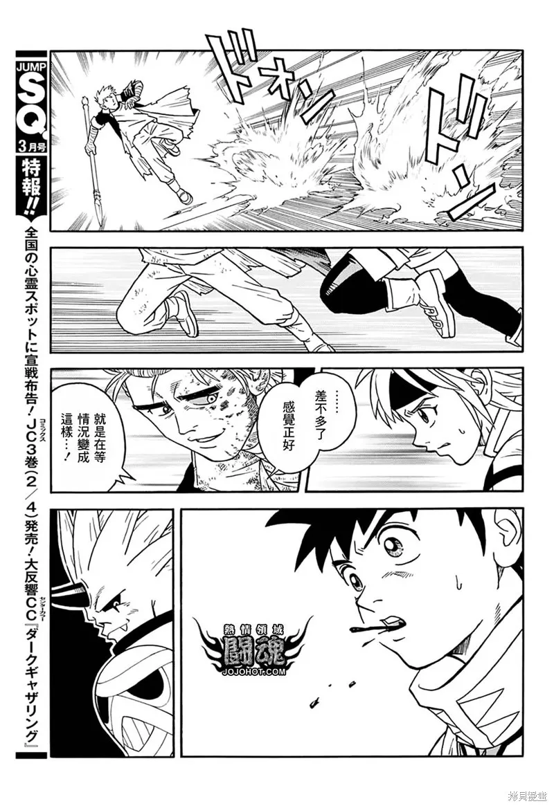 第60话 第40页