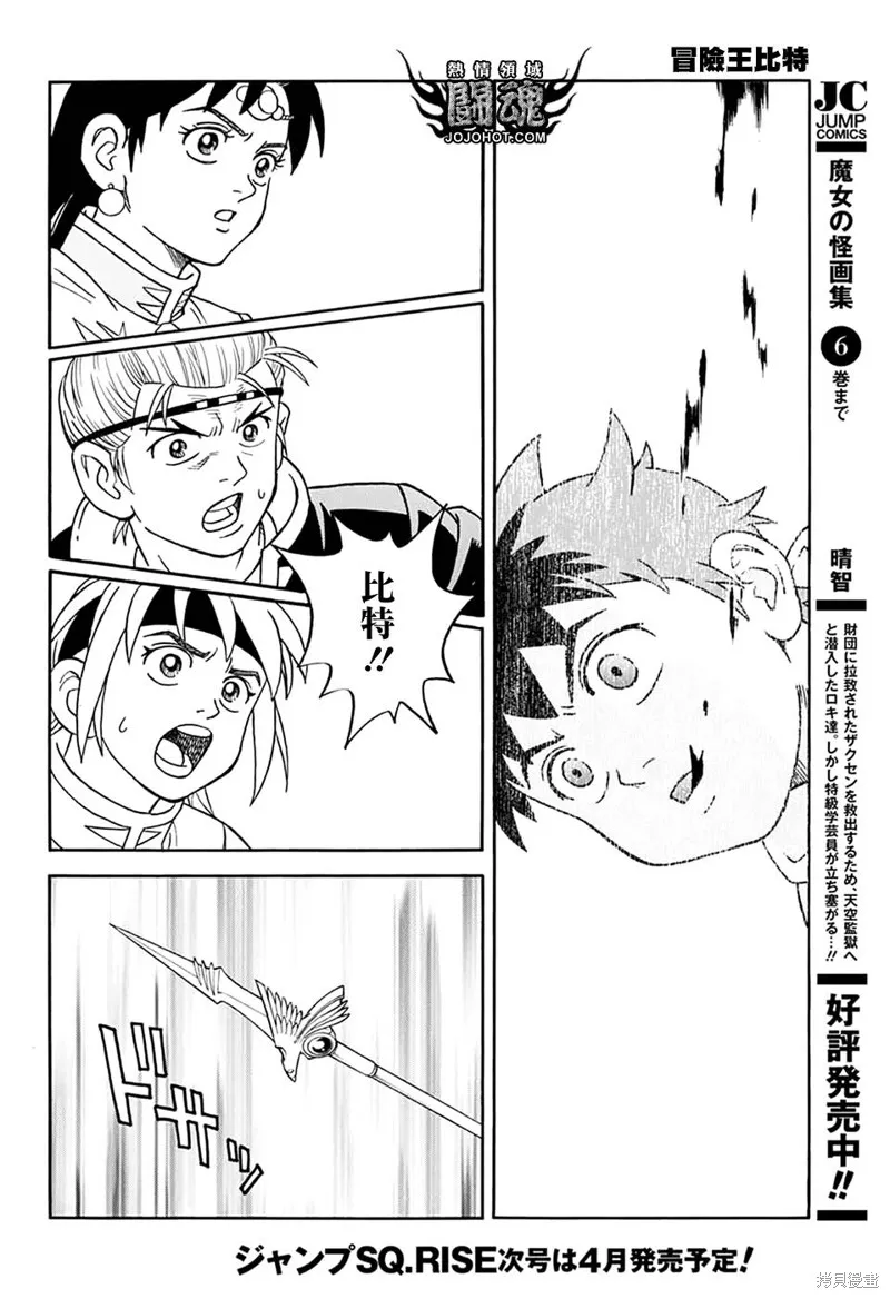第60话 第45页