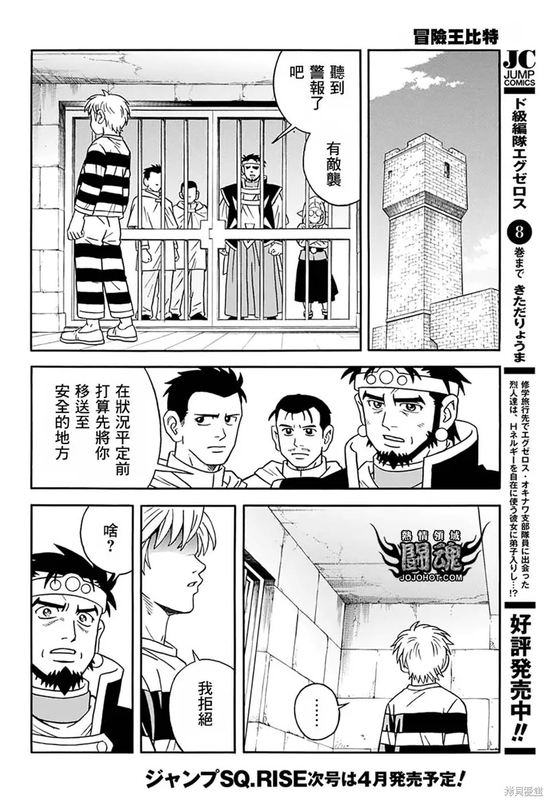 第60话 第47页