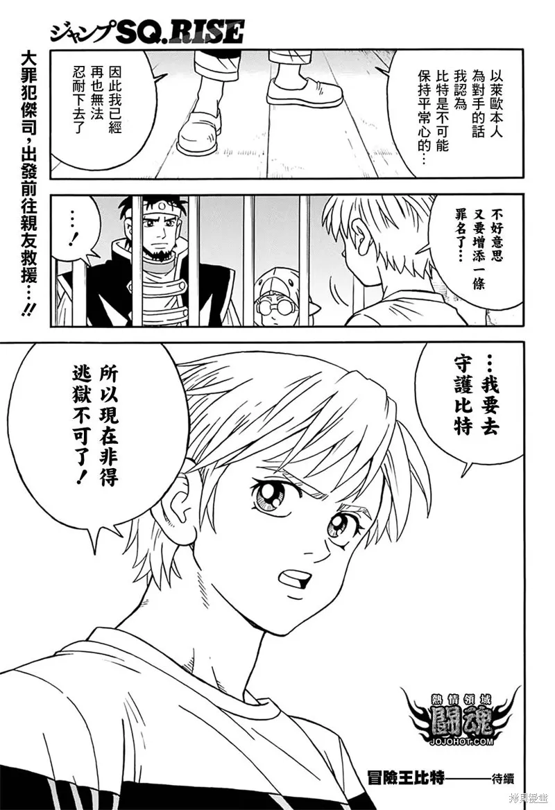 第60话 第48页