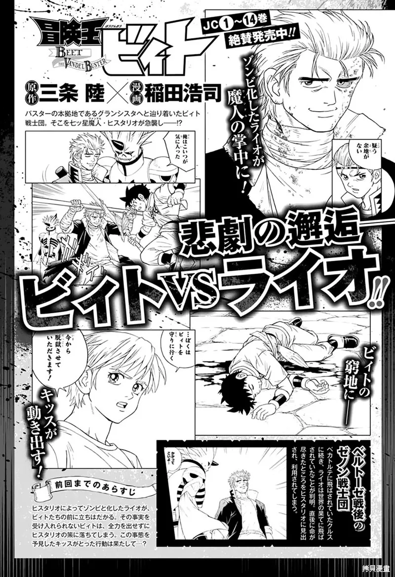 第61话 第1页