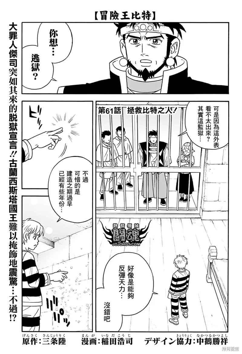 第61话 第2页
