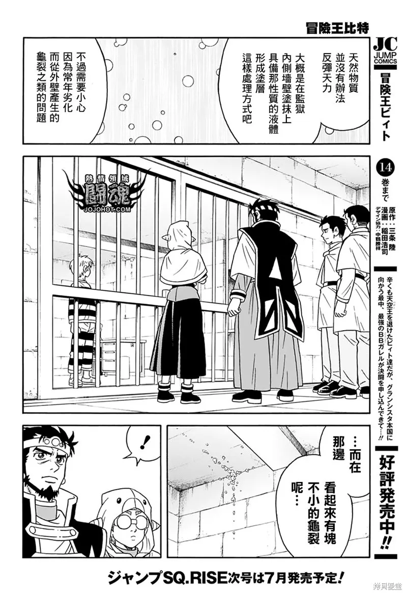 第61话 第3页