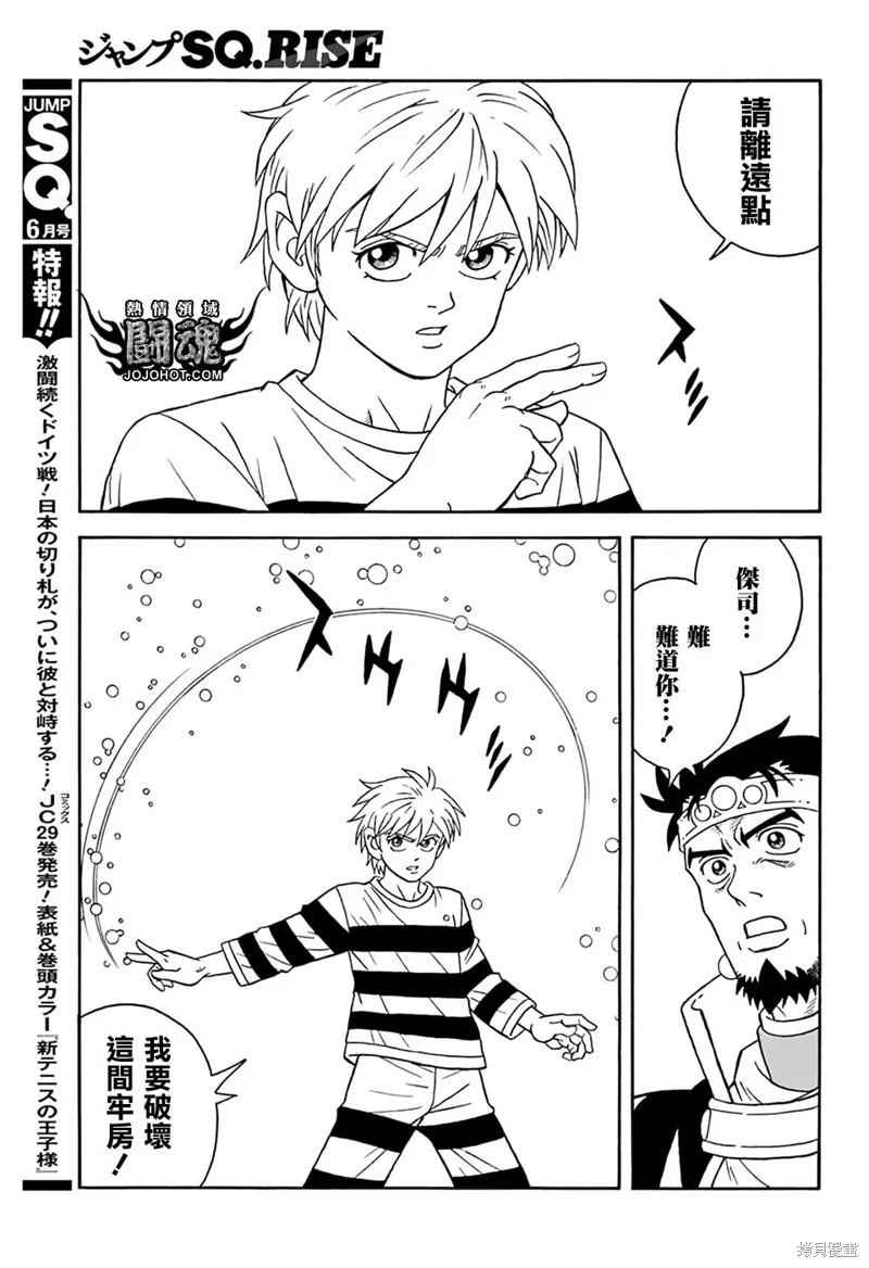 第61话 第4页