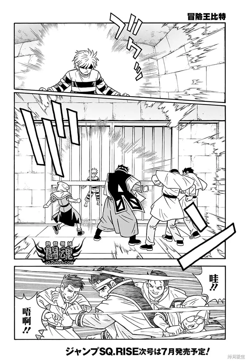 第61话 第5页