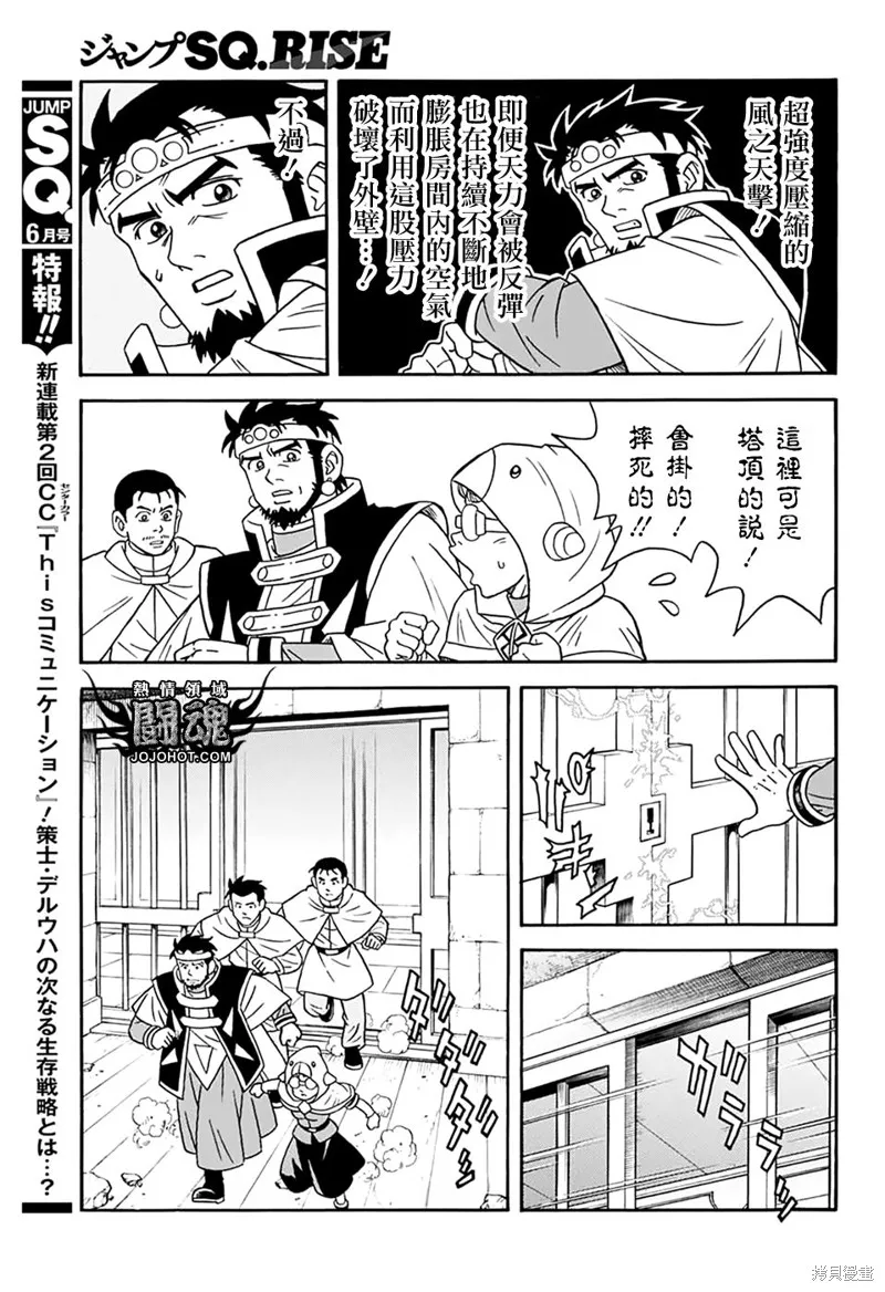 第61话 第8页