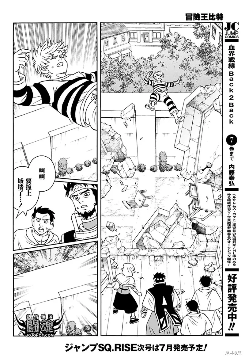 第61话 第9页