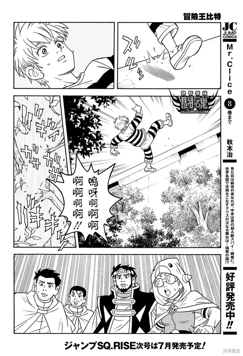 第61话 第11页