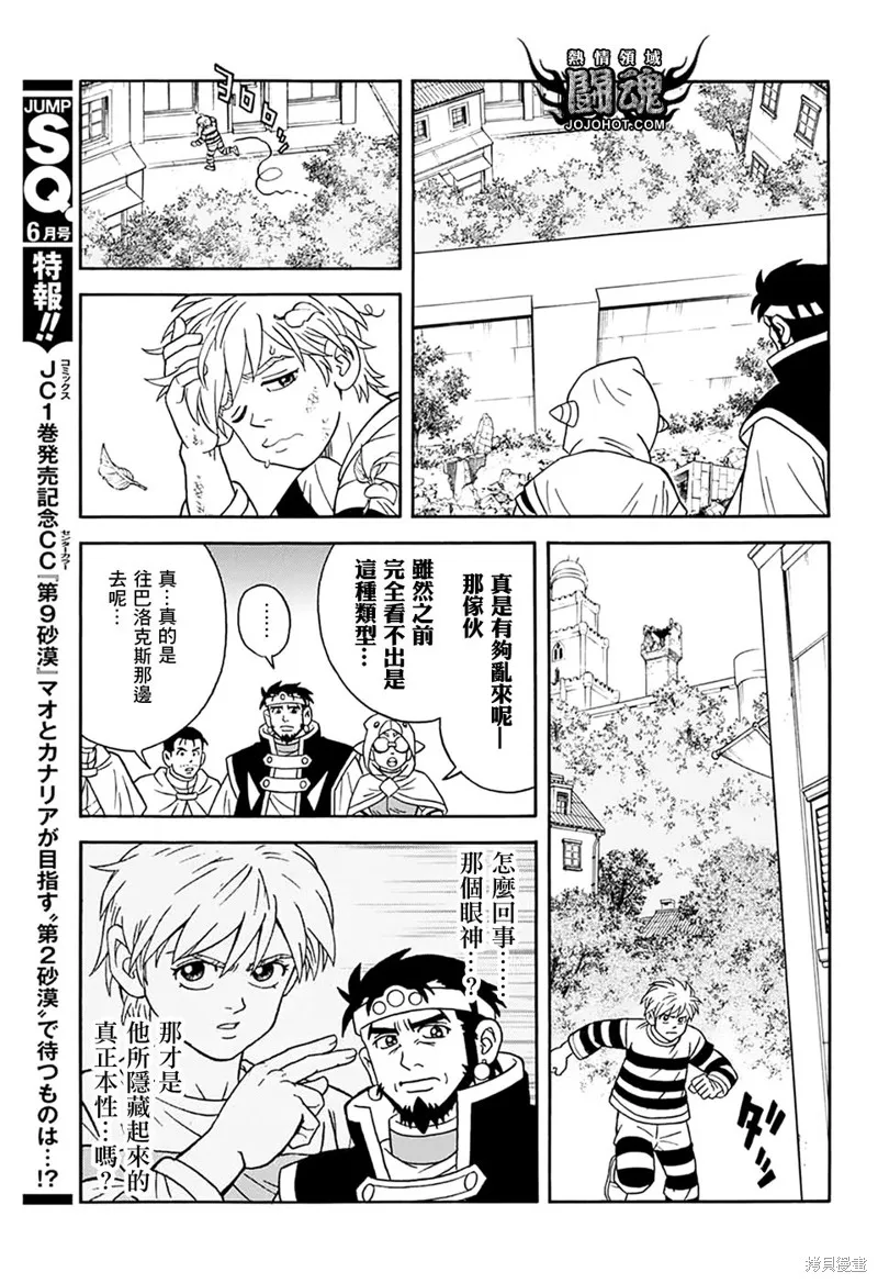 第61话 第12页