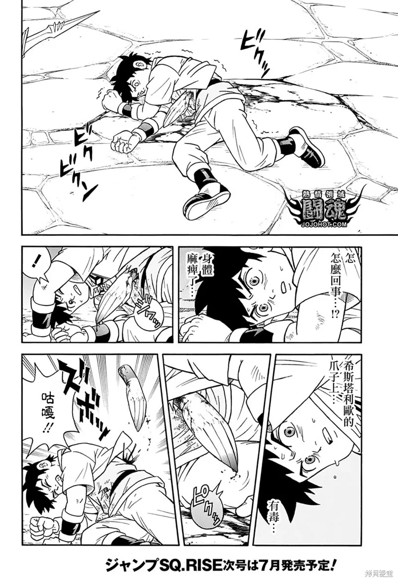 第61话 第13页
