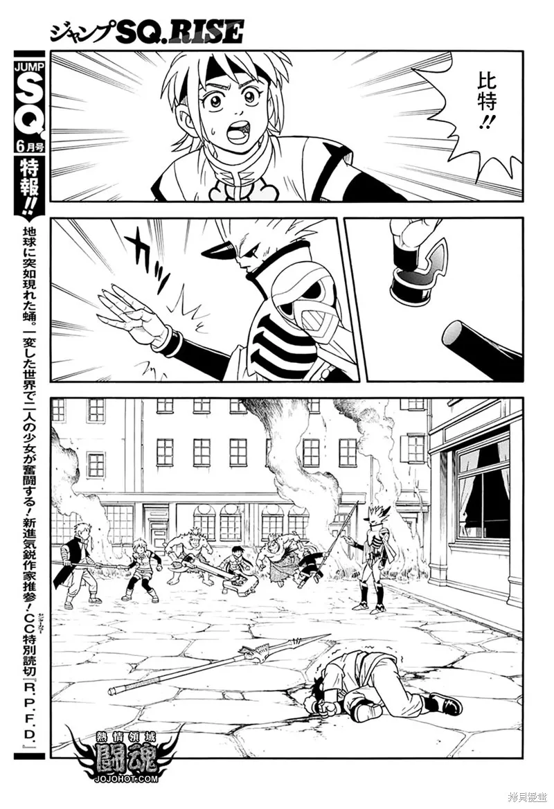 第61话 第14页