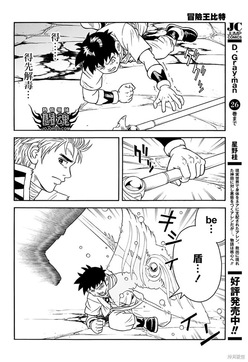 第61话 第15页