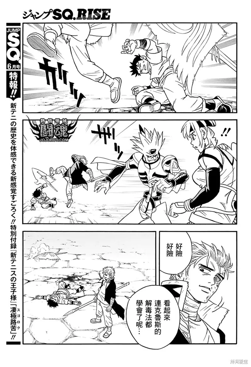 第61话 第16页