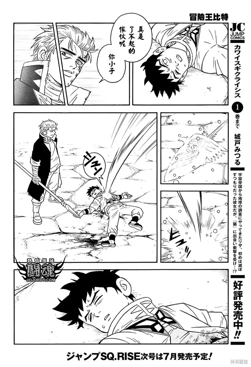 第61话 第17页