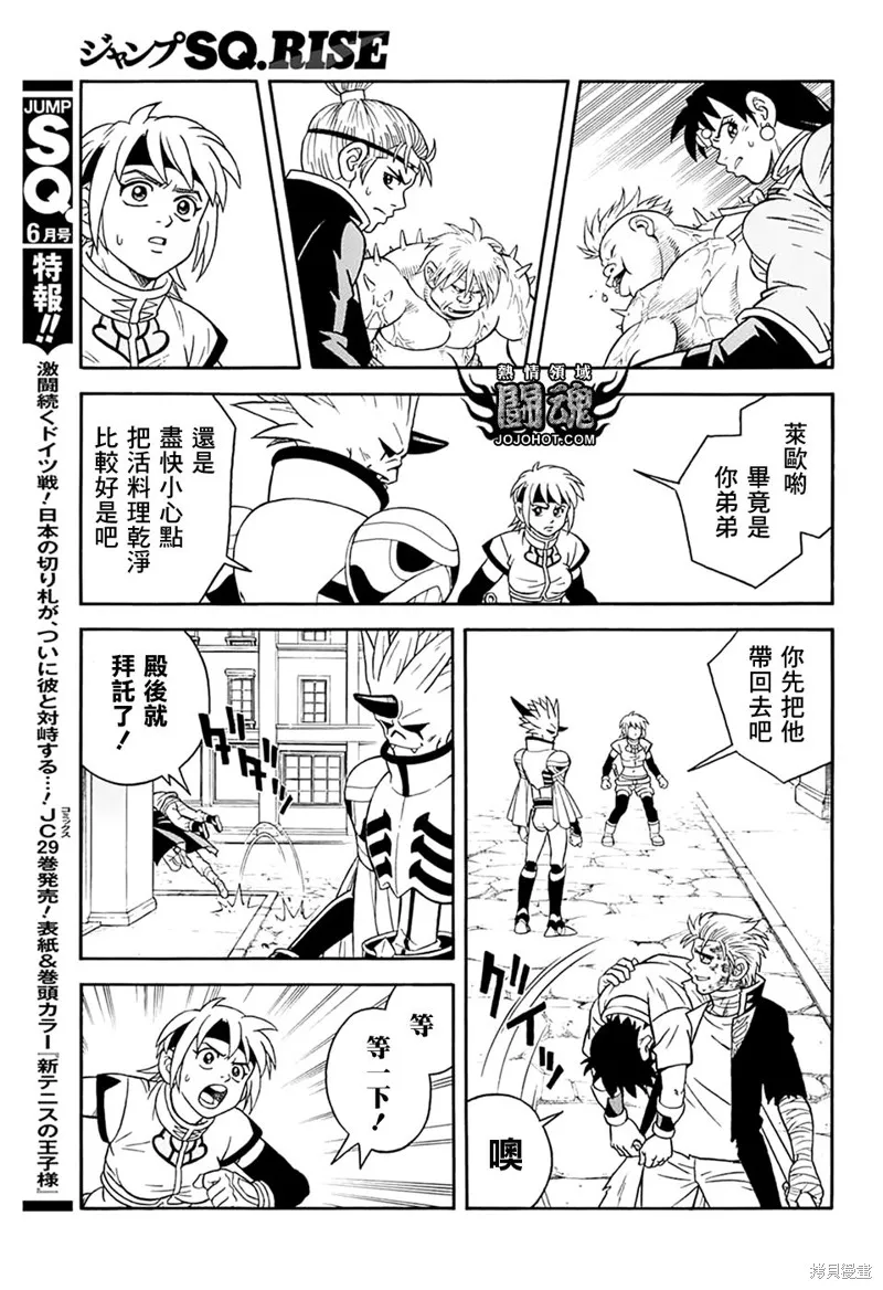 第61话 第18页