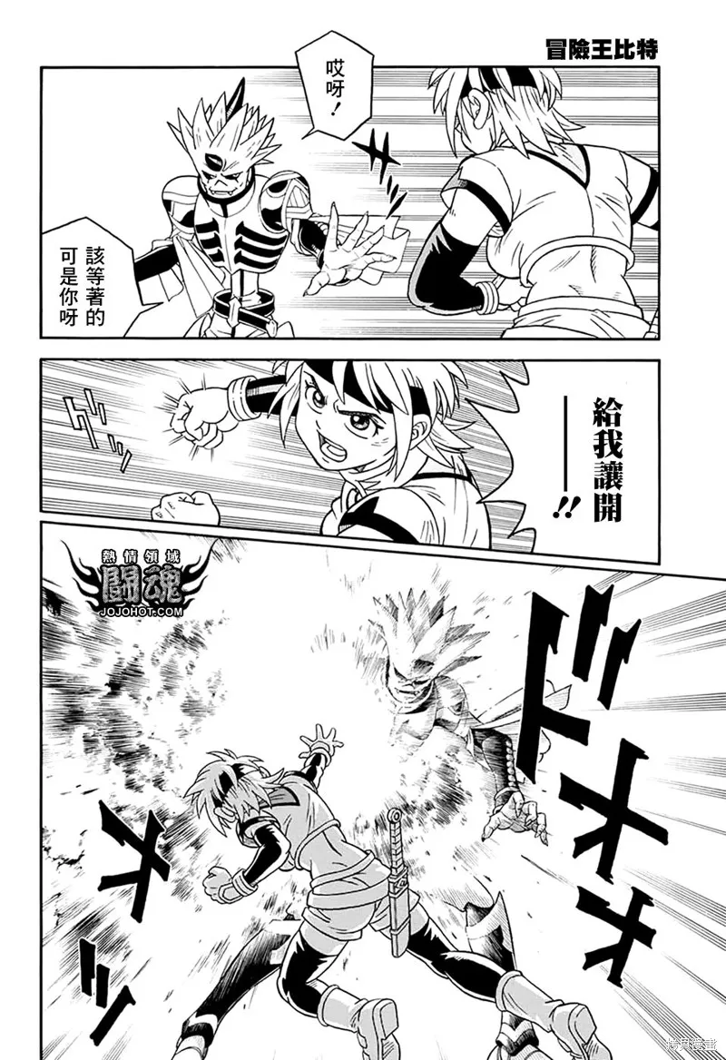 第61话 第19页