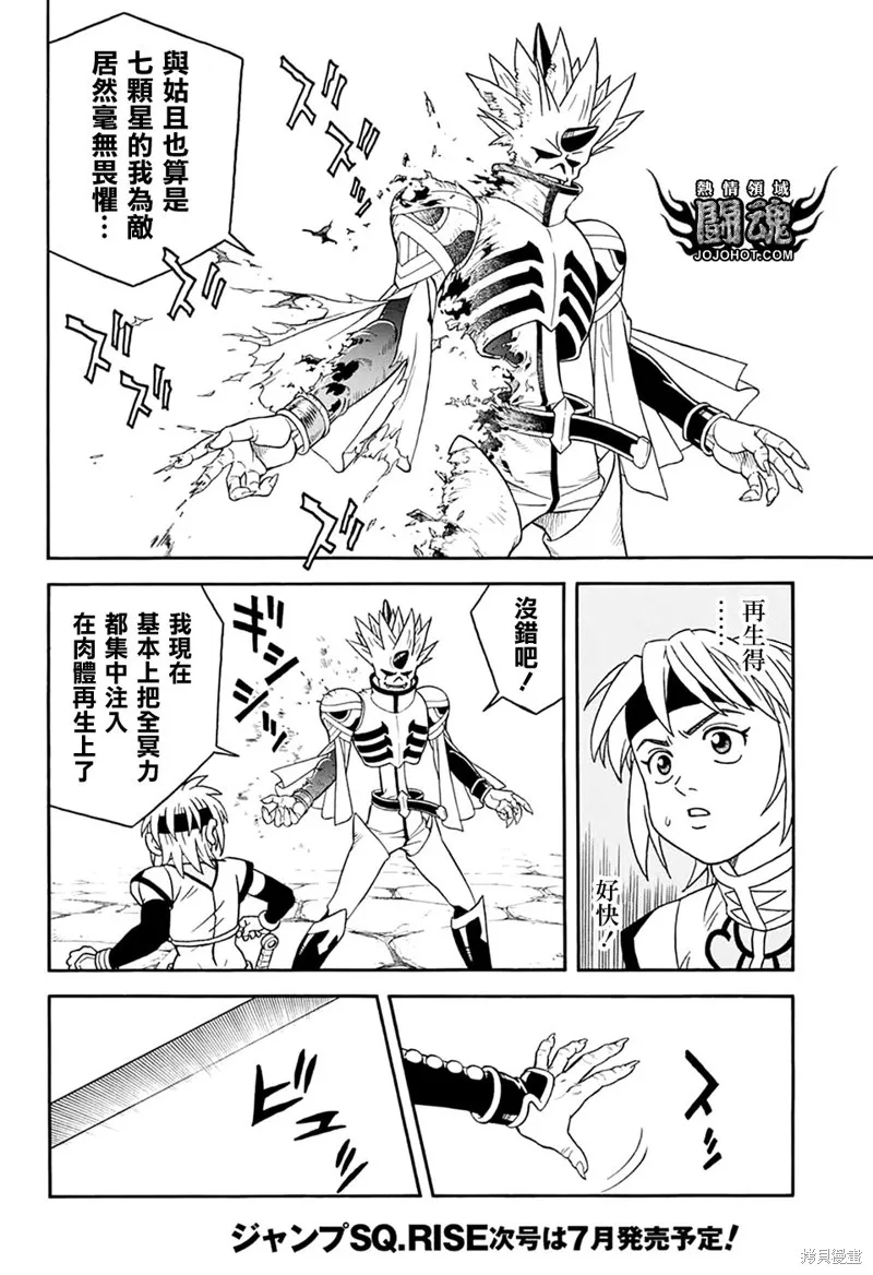 第61话 第21页