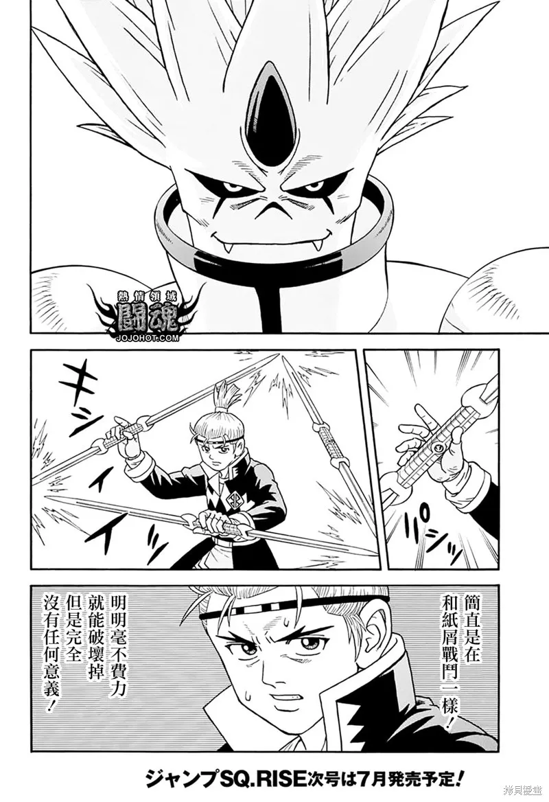 第61话 第27页