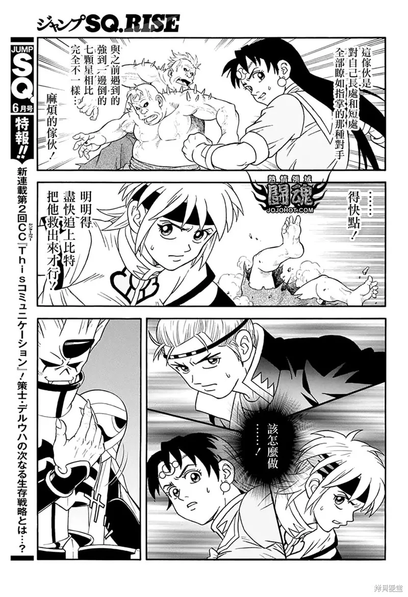 第61话 第28页