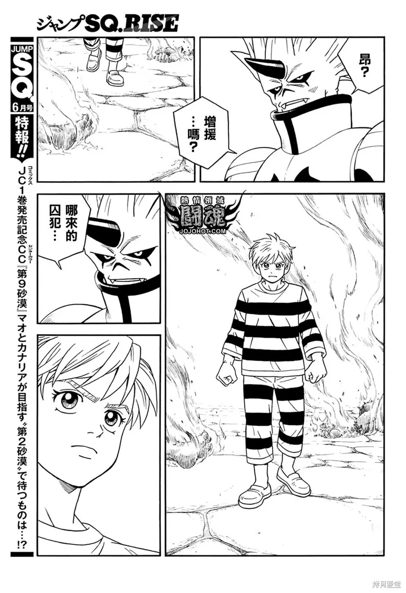 第61话 第31页
