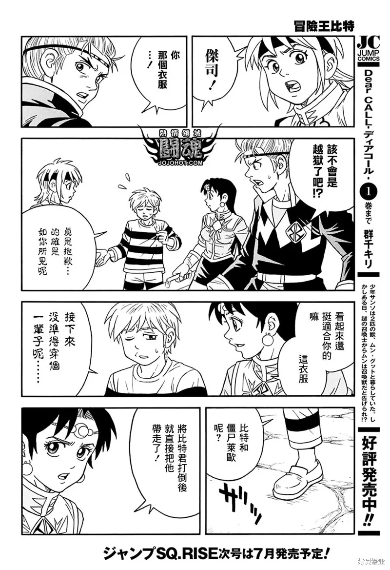 第61话 第32页