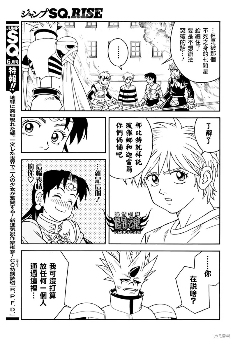 第61话 第33页