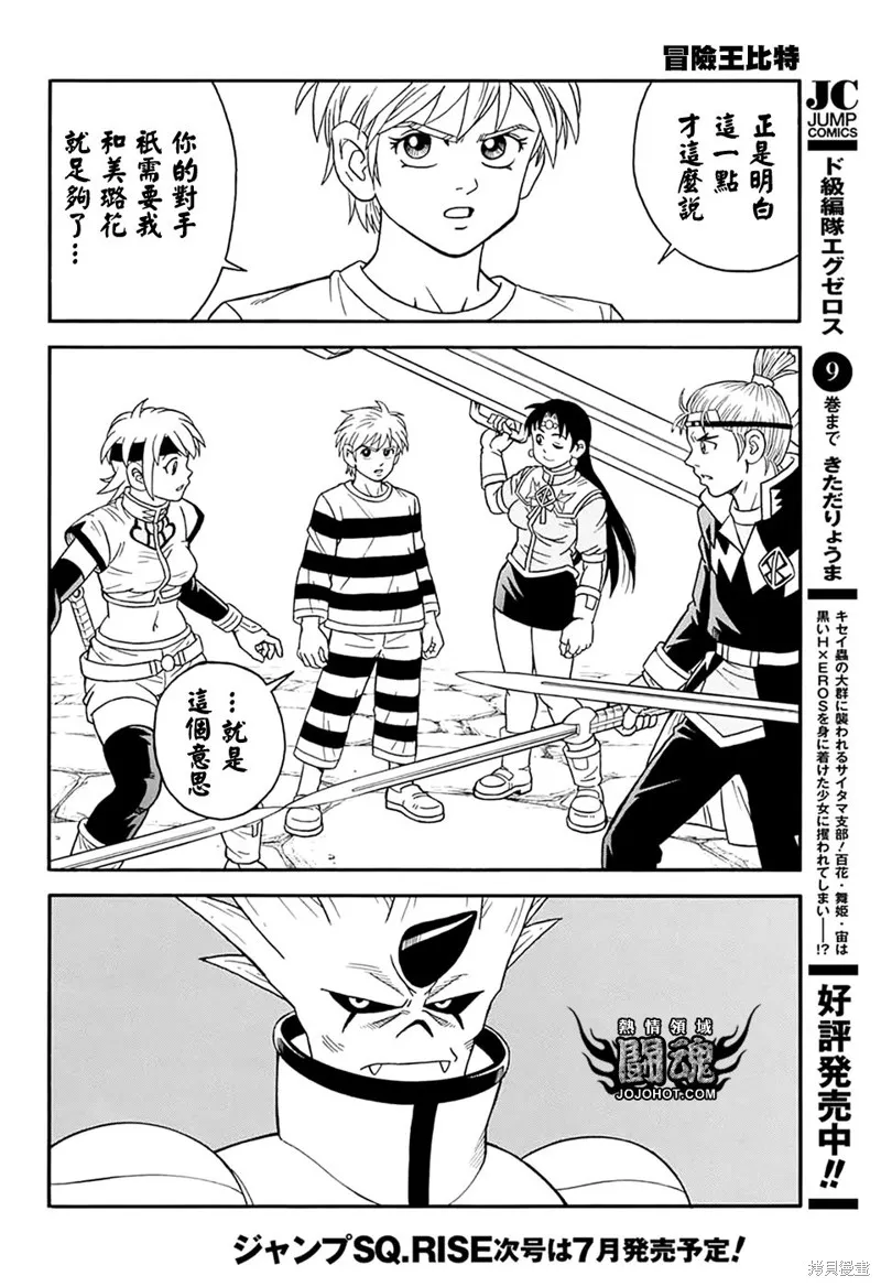 第61话 第34页