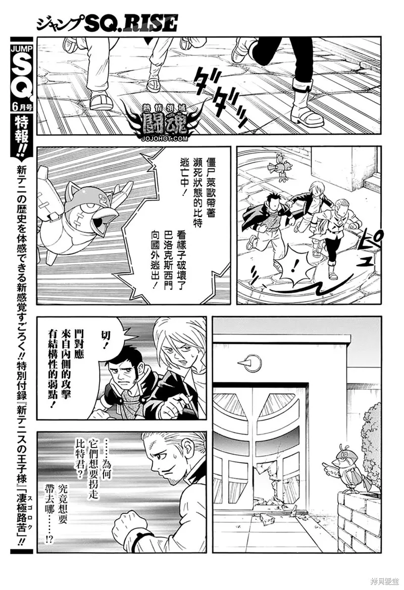 第61话 第35页
