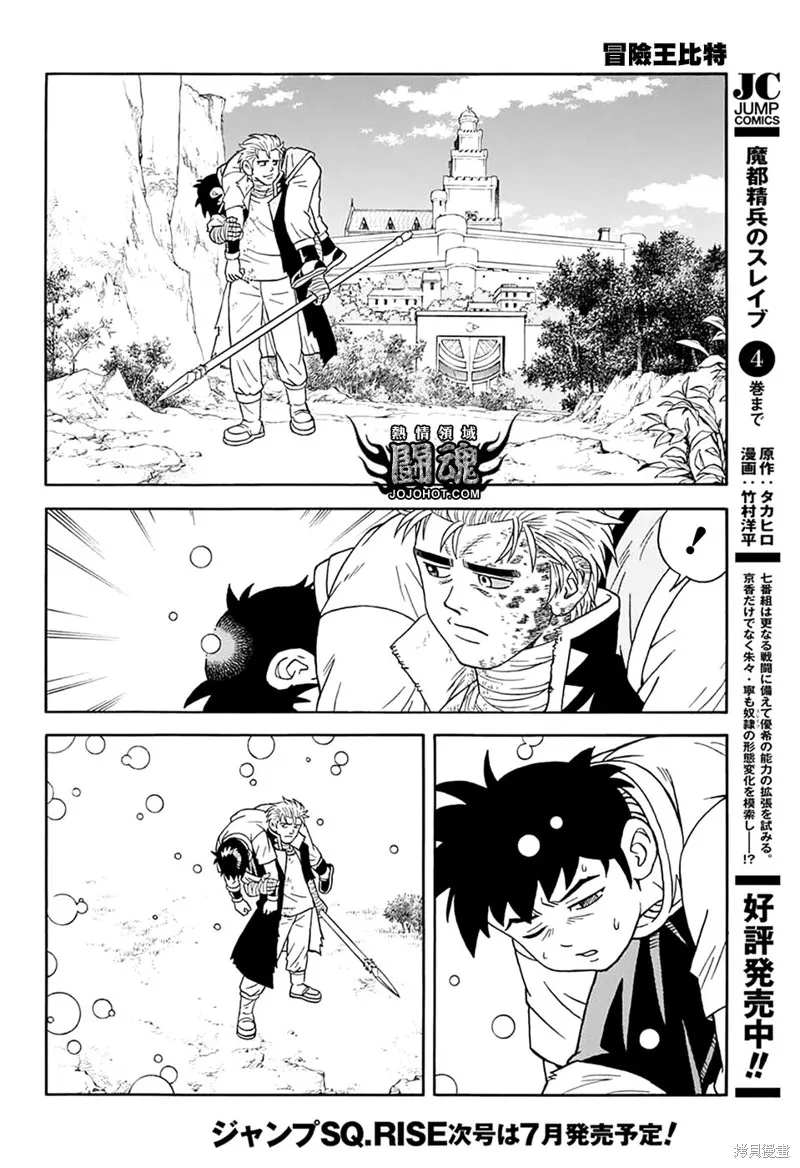 第61话 第36页