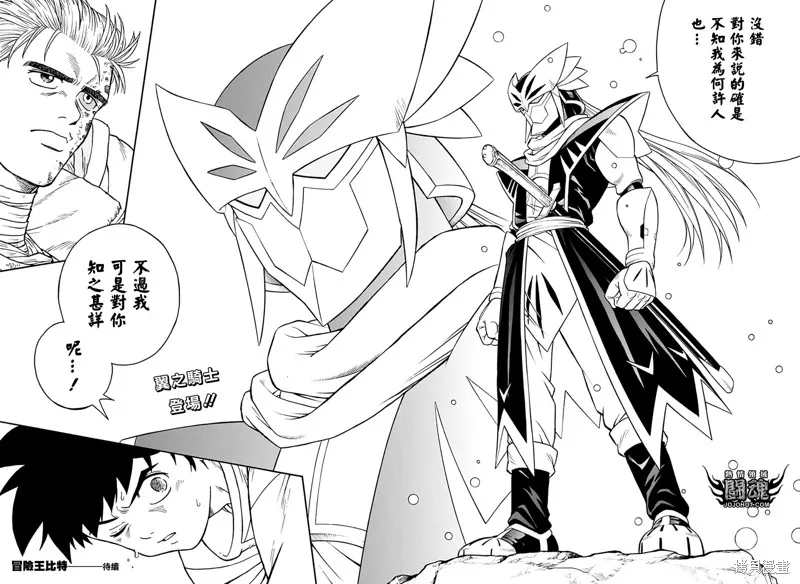 第61话 第38页