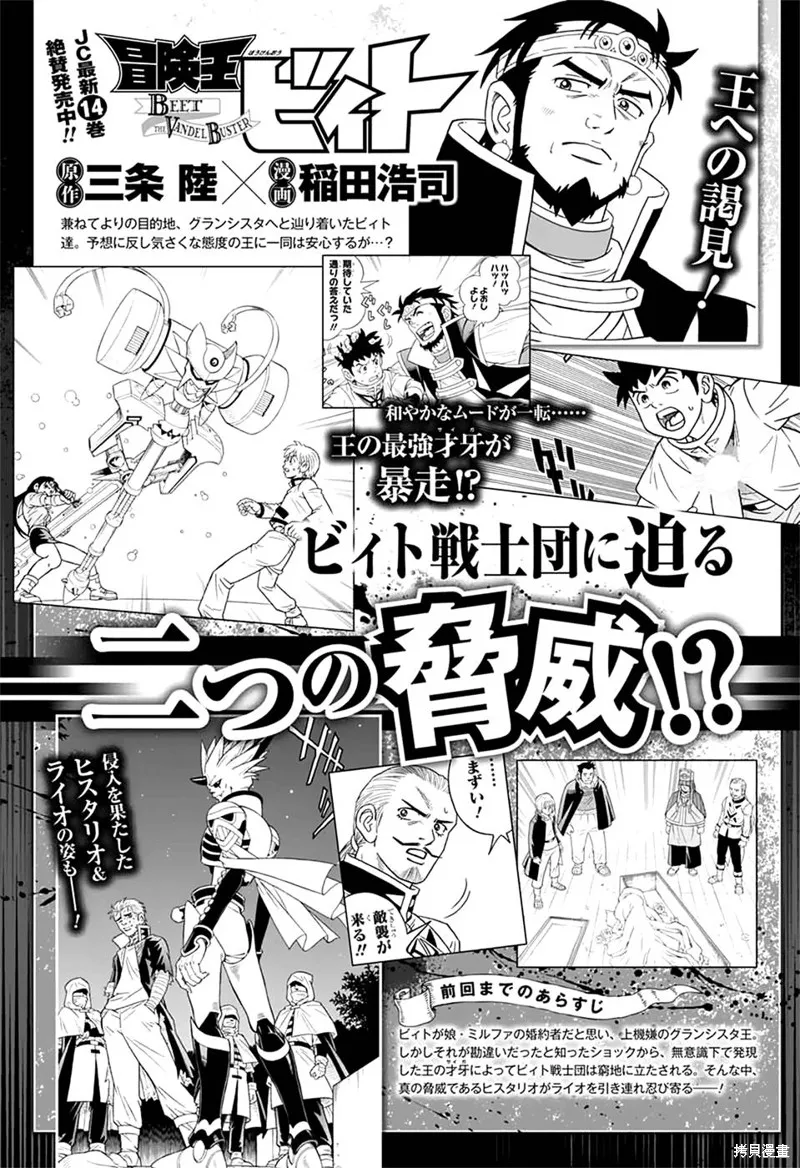第59话 第1页