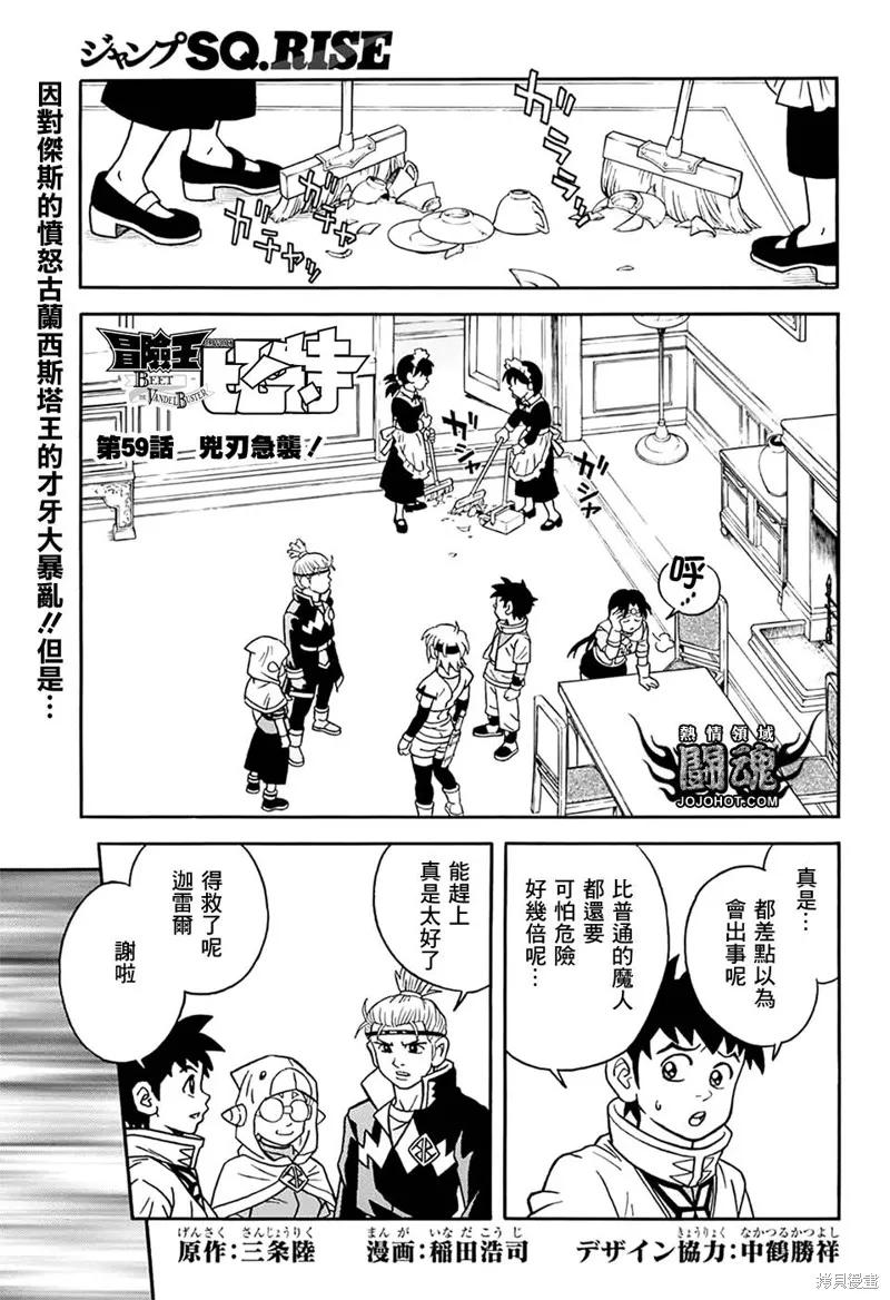 第59话 第2页