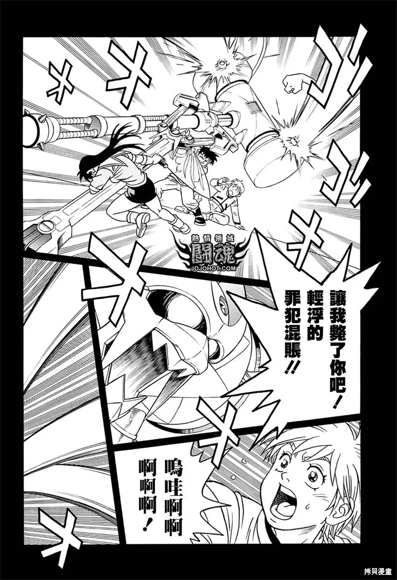 第59话 第3页