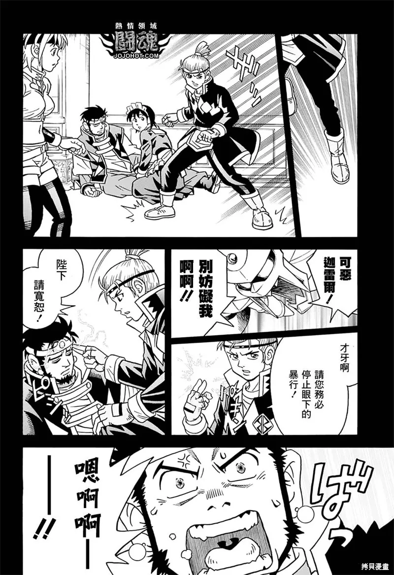 第59话 第5页