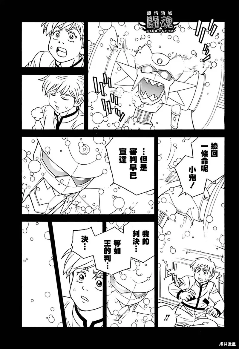 第59话 第6页