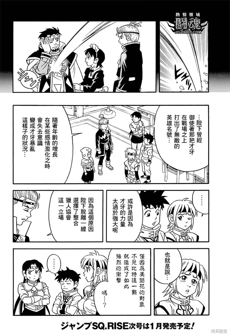 第59话 第7页