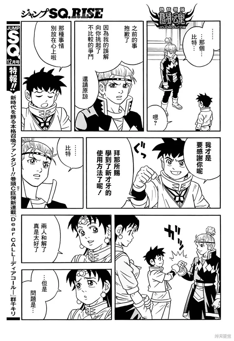 第59话 第8页