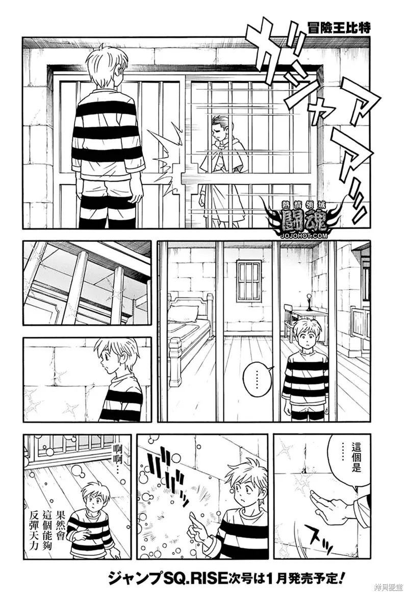 第59话 第9页
