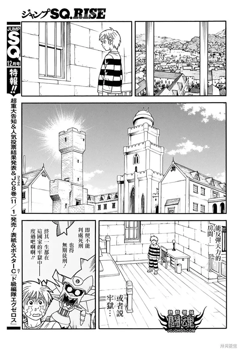 第59话 第10页