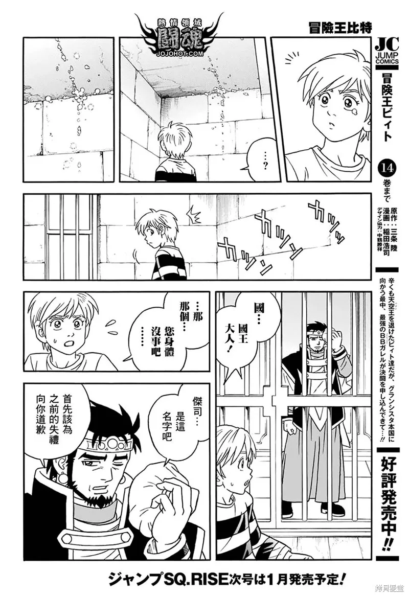 第59话 第11页